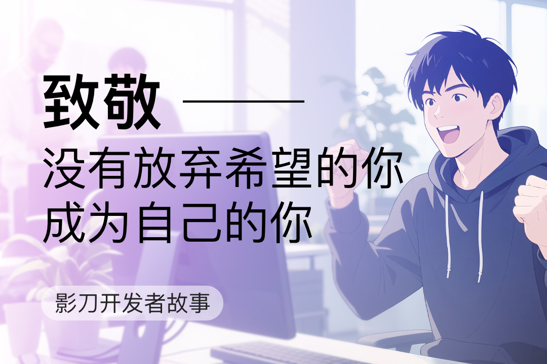 影刀RPA