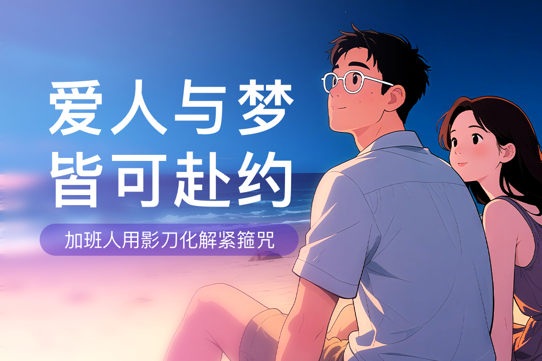 影刀RPA