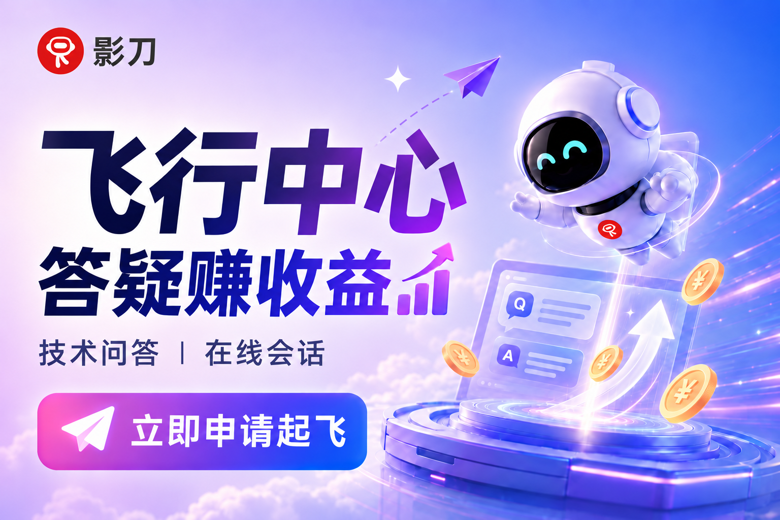 影刀RPA